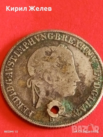 Сребърна монета 20 кройцера 1846г. Фердинанд първи Австрия за КОЛЕКЦИЯ 52915, снимка 11 - Нумизматика и бонистика - 53094301