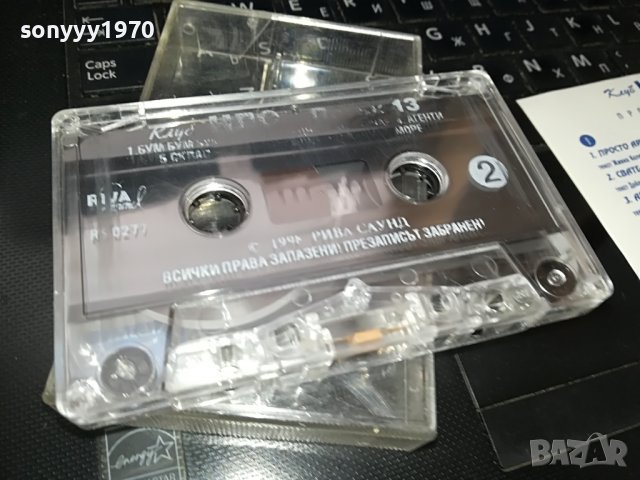 НЛО-ПЕТЪК 13 ОРИГИНАЛНА КАСЕТА 2408221047, снимка 10 - Аудио касети - 37785227