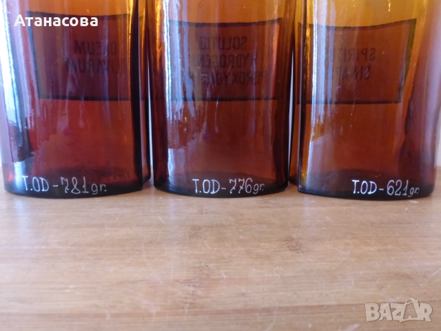 Големи аптекарски шишета 24 см 3 бр, снимка 6 - Други ценни предмети - 51953969