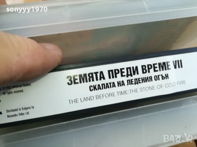 СКАЛАТА НА ЛЕДЕНИЯ ОГЪН-ORIGINAL VHS VIDEO TAPE 0505251911, снимка 12 - Други жанрове - 50167717
