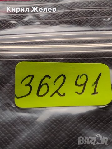 МОНЕТА 10 стотинки 1912г. Цар Фердинанд първи Български за КОЛЕКЦИЯ 36291, снимка 13 - Нумизматика и бонистика - 39775012