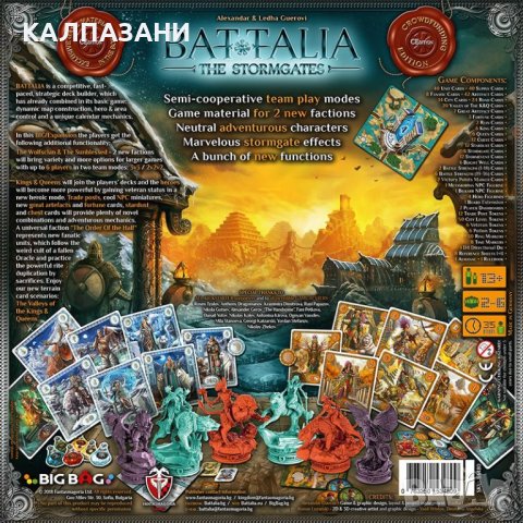 BATTALIA: THE STORMGATES 53480-EN РАЗШИРЕНИЕ, снимка 2 - Игри и пъзели - 44403530