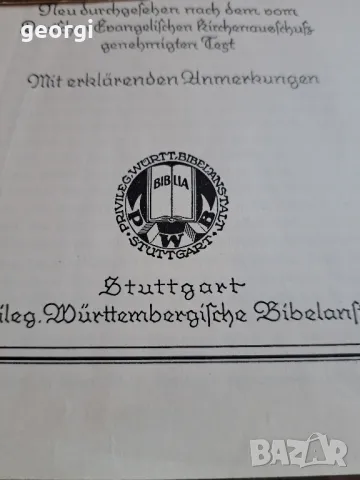 Стара немска библия Старият и Новият завет  1/3, снимка 6 - Антикварни и старинни предмети - 48821506