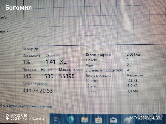 LENOVO G580, снимка 12 - Лаптопи за дома - 50808518