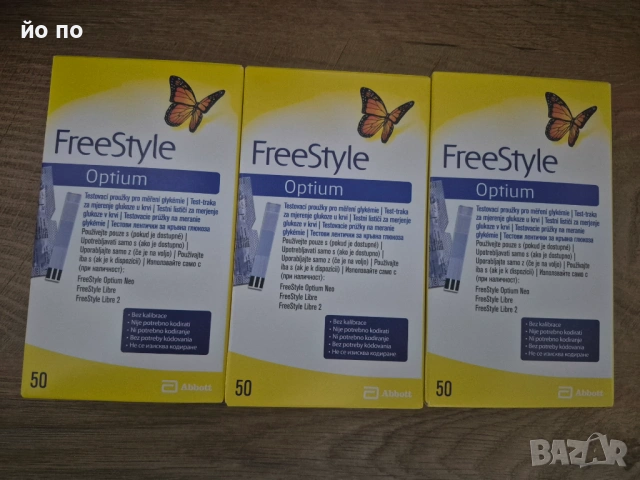 Ленти Freestyle 10 евро 