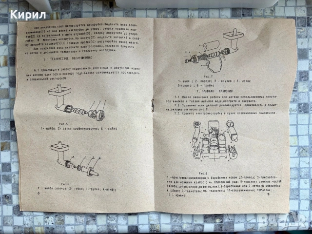 Електрическа месомелачка СССР, снимка 6 - Месомелачки - 53271810