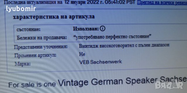 Широколентови говорители , снимка 15 - Тонколони - 35556528