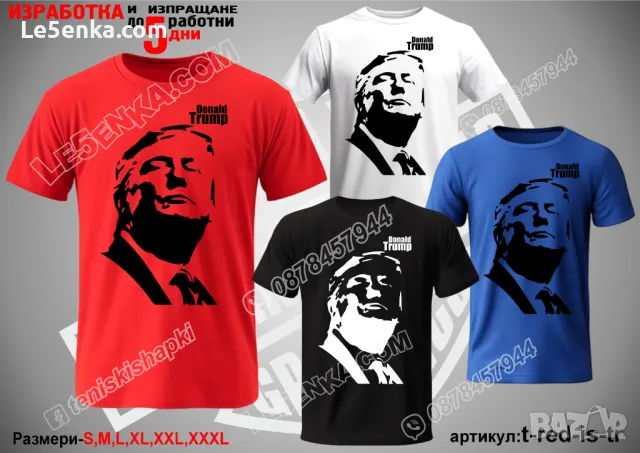 Доналд Тръмп тениска Donald Trump t-black-is-tr, снимка 3 - Тениски - 48435777