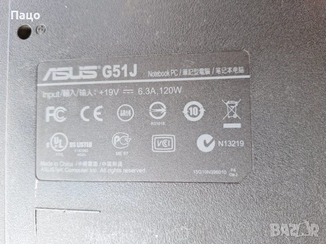 Asus G51J/   i7  20QM процесор/РАМ 8ГБ/, снимка 8 - Лаптопи за игри - 54171008