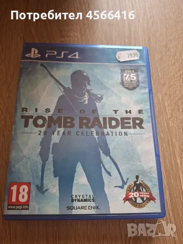 Игри за плейстейшън 4, снимка 14 - Игри за PlayStation - 56543009