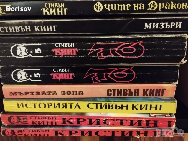 Книги на Стивън Кинг, снимка 3 - Художествена литература - 52625409