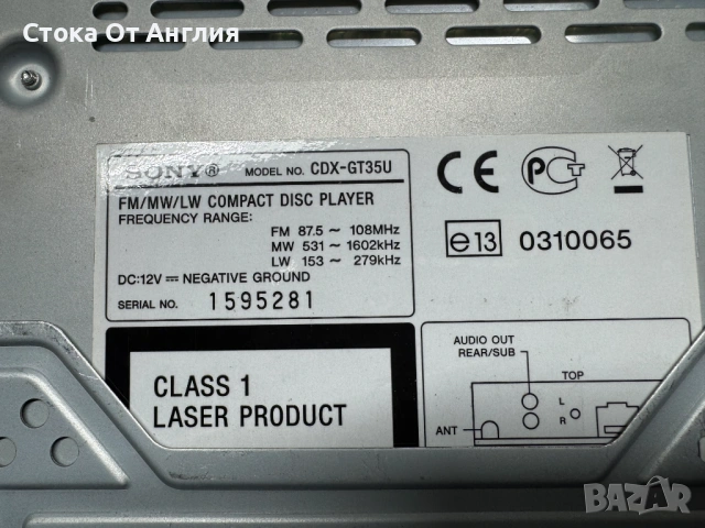 Радио за кола - Sony CDX-GT35U, снимка 7 - Радиокасетофони, транзистори - 49544458