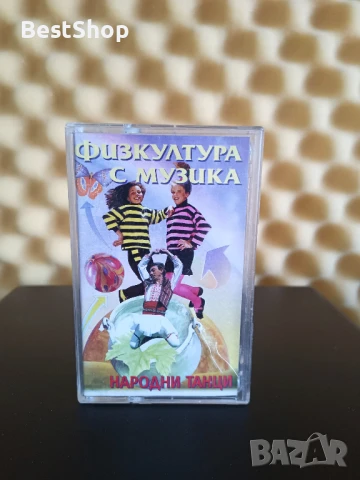 Физкултура с музика - Народни танци