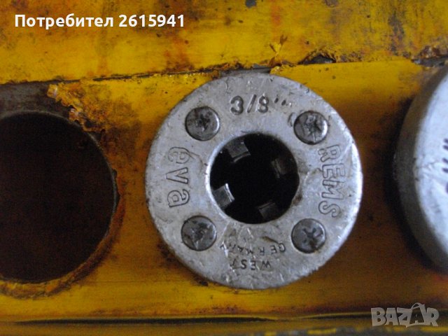 REMS EVA Резбонарезна Глава За Винторезка Винтонарезка REMS Куфар Метален REMS Немски за Винторезка, снимка 9 - Други инструменти - 39260782