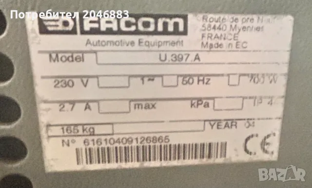 Баланс машина FACOM U.397.A, снимка 4 - Други машини и части - 49758316