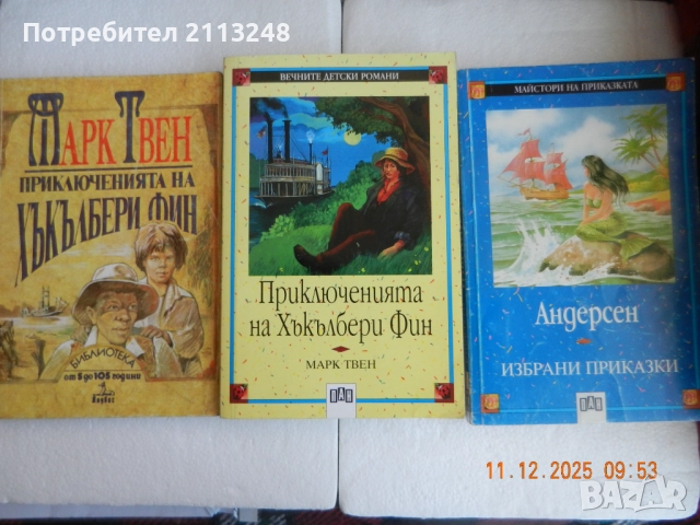 При баба и дядо на село. Празници и обичаи и други детски книги, снимка 2 - Детски книжки - 51218819