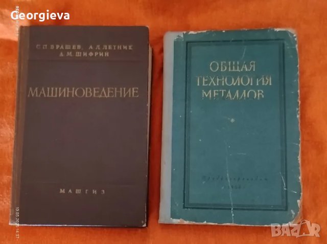 Електрокари и мотокари, Възобновяеми енергийни източници, снимка 2 - Специализирана литература - 49478225