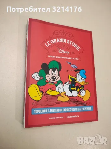 Le grandi storie Disney - L'opera omnia di Romano Scarpa - Disney