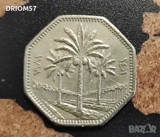 Монета Ирак 250 филса , 1981, снимка 2 - Нумизматика и бонистика - 45438931