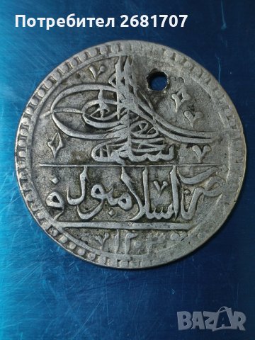 Турска монета 