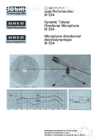 Оригинален Немски Микрофон UHER M534, снимка 3 - Друга електроника - 52807021