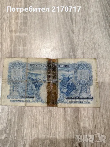 Банкнота 500 лева 1929 година, снимка 2 - Нумизматика и бонистика - 54996993