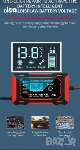 Интелигентно импулсно Ремонтно зарядно 12v 6A, снимка 2 - Други инструменти - 52336282