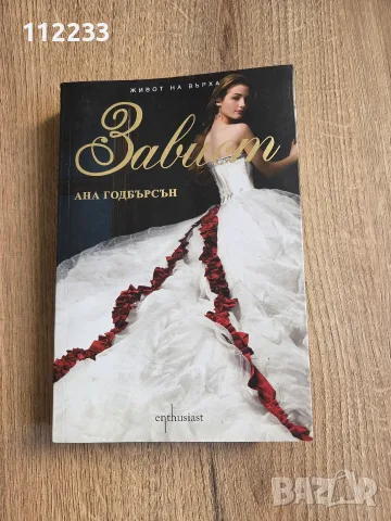 6 книги-Илън Мъск,Чарлс Буковски и др, снимка 9 - Художествена литература - 56058637