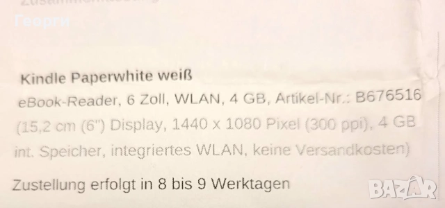 kindlе  paperwhite с подсветка, снимка 2 - Електронни четци - 52742840