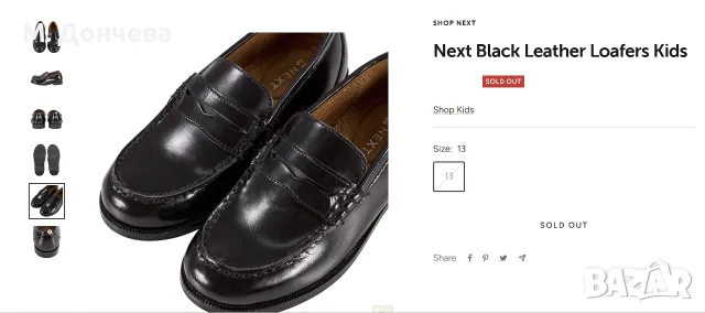 Детски официални обувки Next Black Leather Loafers №31 - НОВИ, снимка 4 - Детски обувки - 55958717