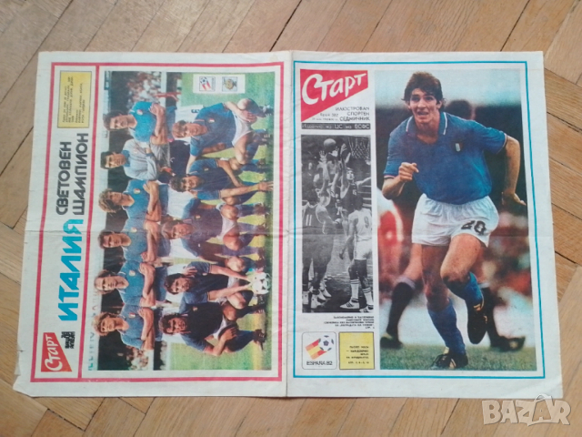 Вестник СТАРТ Италия 82