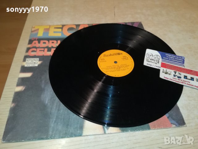 поръчана-ADRIANO CELENTANO-ПЛОЧА 2912211911, снимка 2 - Грамофонни плочи - 35271372