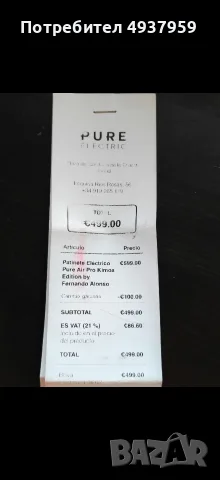 Eлектрическа тротинетка Pure Pro Gen2 , снимка 8 - Скутери и тротинетки - 56213916