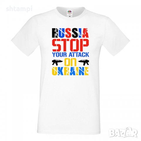Мъжка тениска Ukraine RUSSIA STOP YOUR ATTACK ON UKRAINE, снимка 1 - Тениски - 37012035