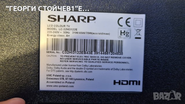 LC-32HI3122E  СЪС СЧУПЕНА МАТРИЦА, снимка 3 - Части и Платки - 38233087