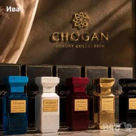 Chogan – италиански лукс: парфюми, козметика, добавки и аксесоари