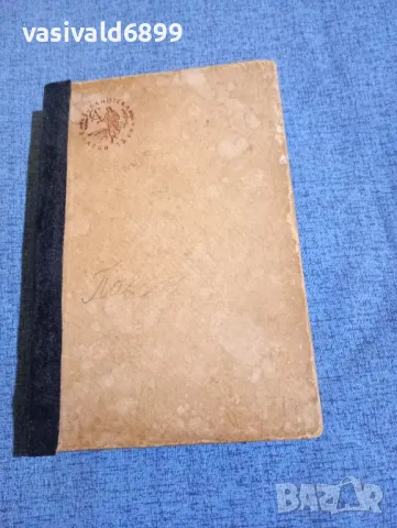 Йоханес Линнанкоски - Песен за червеното цвете , снимка 2 - Художествена литература - 48445930