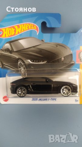 Hot Wheels 2020 Jaguar F-Type
