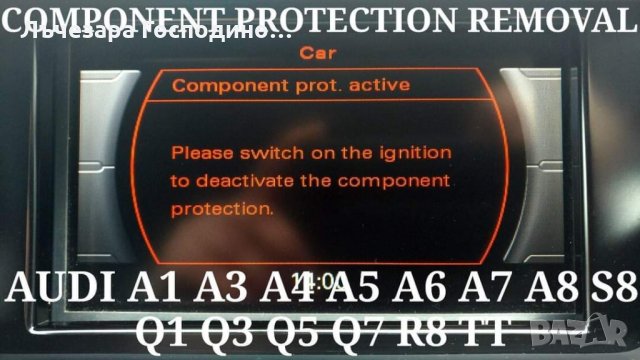 Онлайн програмиране за ауди, бмв и мерцедес! Component protection, снимка 5 - Други услуги - 28359682