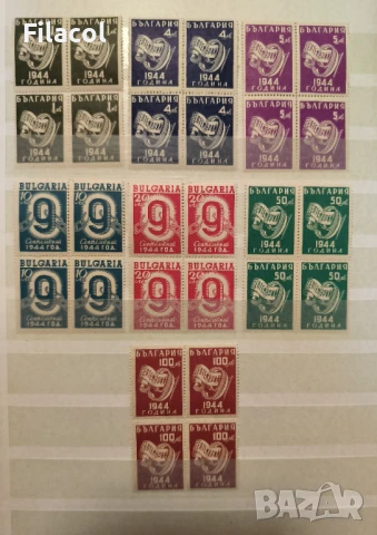 България 1945 9 септември 1944 Ден на свободата MNH