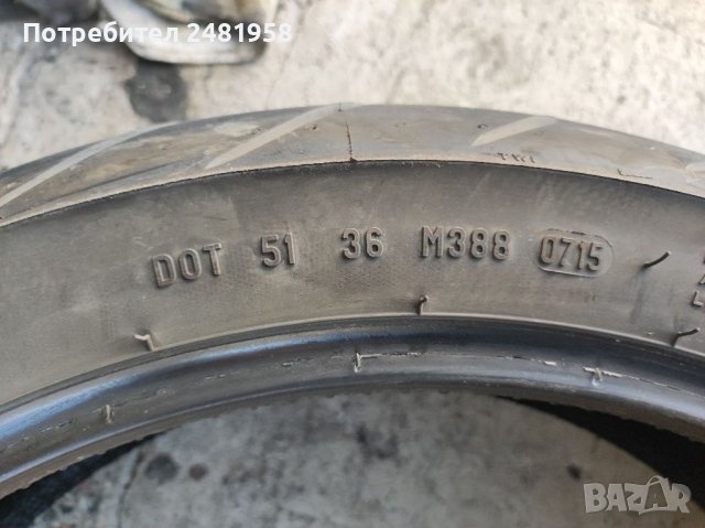 Мото гуми, снимка 5 - Гуми и джанти - 40549680