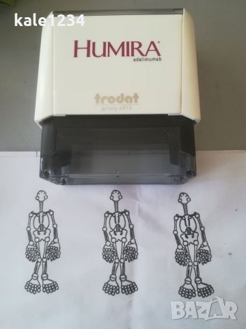 HUMIRA. Печат на HUMIRA. Печат. Хумира. , снимка 9 - Медицинска апаратура - 32015860