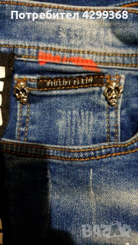 Чисто нови мъжки дънки philipp plein, снимка 4 - Дънки - 53289975