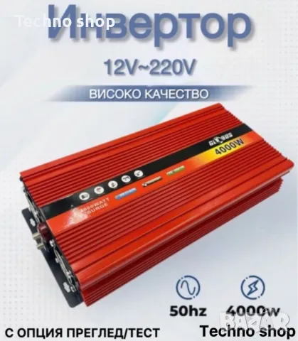 Преобразуващ инвертор с 4000W мощност, снимка 1
