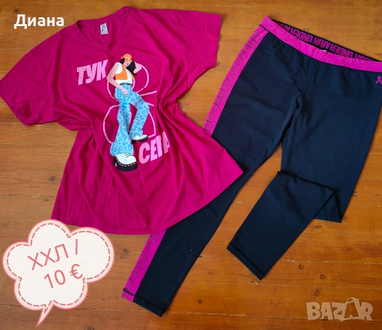 дамски лотове , снимка 10 - Други - 54095713