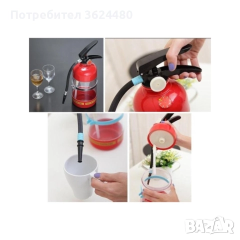 Пожарогасител Диспенсър за напитки 1118, снимка 2 - Други стоки за дома - 52666984