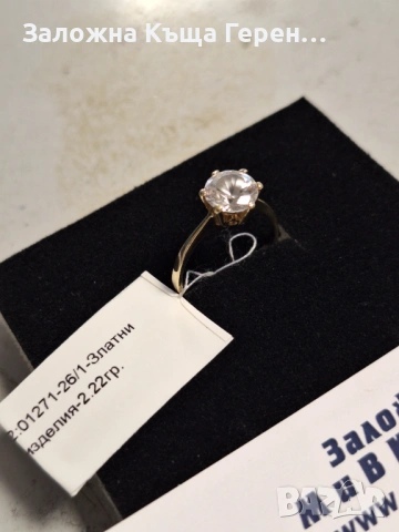 Златен Пръстен - 14к. - 2,22гр. , снимка 2 - Пръстени - 54024480