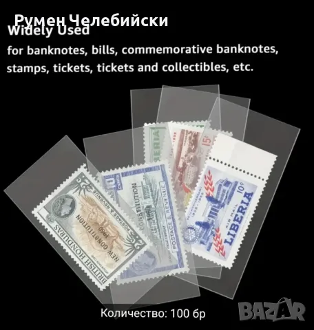 Кутия за Съхранение на Банкноти , снимка 4 - Нумизматика и бонистика - 49002633