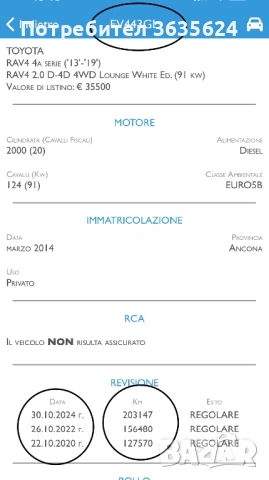 Toyota Rav4 2.0 D-4D 4x4 ПЪЛНА СЕРВ. ИСТОРИЯ !!!, снимка 18 - Автомобили и джипове - 51411007