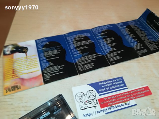 СЛАВИ НЯМА НЕ ИСКАМ-КАСЕТА-ORIGINAL 1402231722, снимка 7 - Аудио касети - 39674109